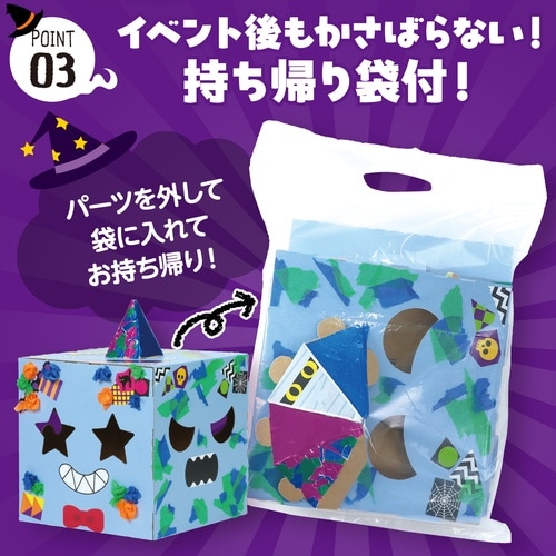 へんしんボックス おばけ