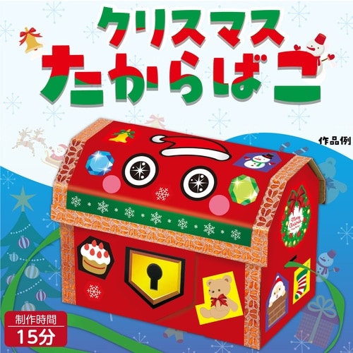 しゃかたまマラカス クリスマスツリー