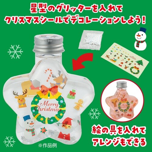 クリスマスノーボトル