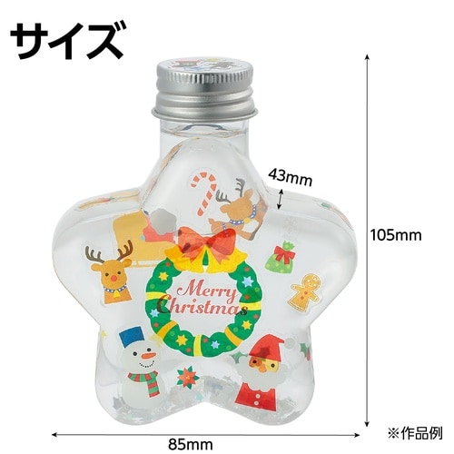 クリスマスノーボトル