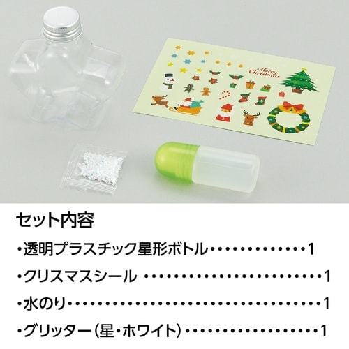 クリスマスノーボトル
