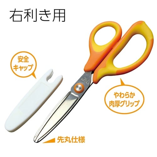 はさみ カバー付き 3F刃 右利き用