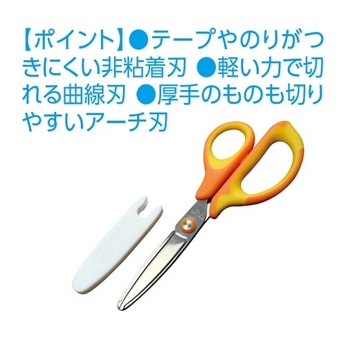 はさみ カバー付き 3F刃 右利き用