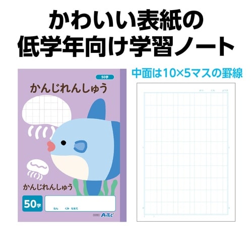 かんじれんしゅう 50字 (B5) 30枚