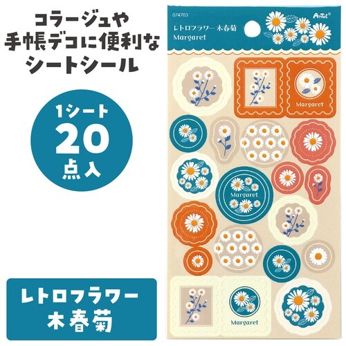 シートシール レトロフラワー 木春菊