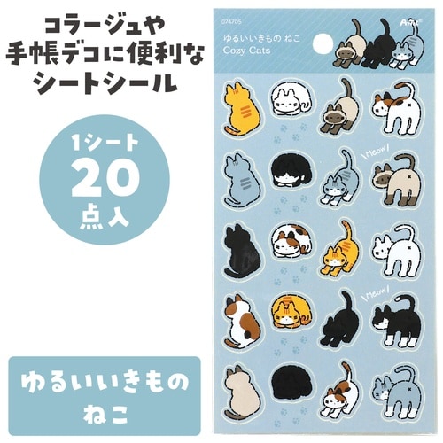 シートシール ゆるいどうぶつ ねこ