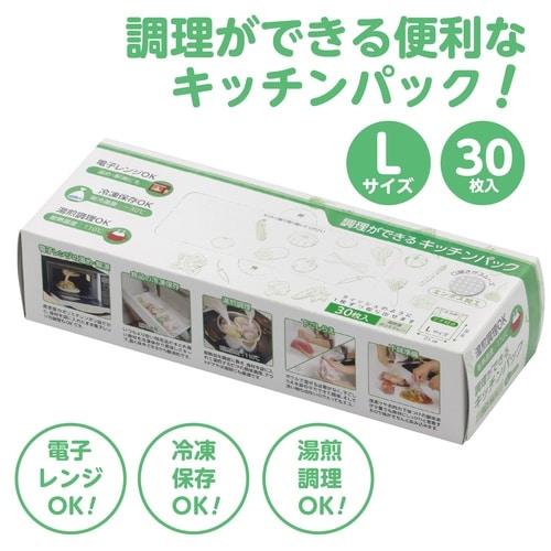調理ができるキッチンパック(L)30P