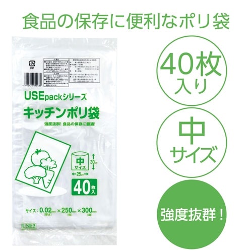 USE2 保存袋 中 40枚