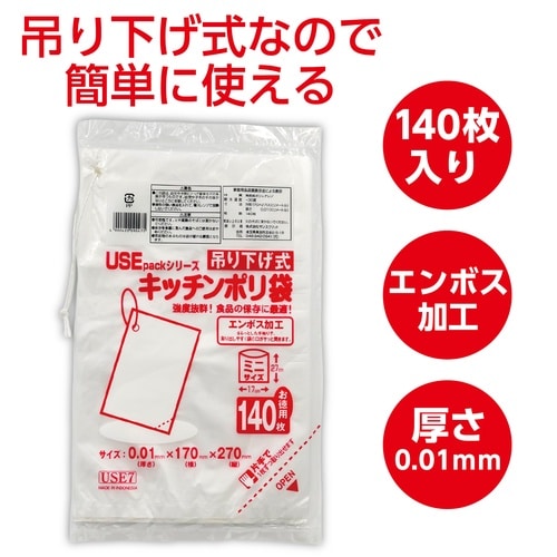 USE7 キッチンポリ袋 ミニ 140P ひも付き