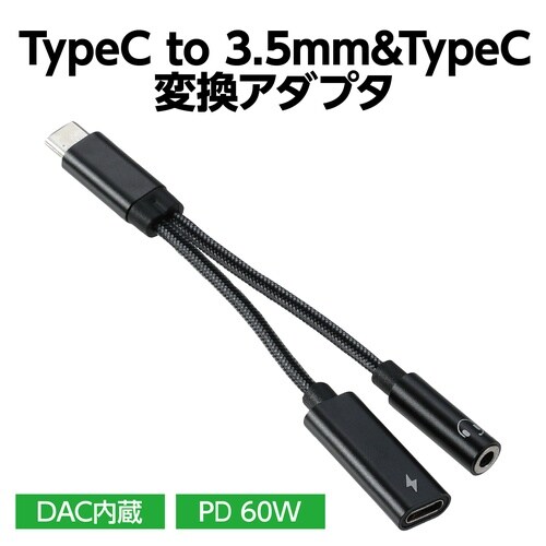 TypeC to 3.5mm&TypeC