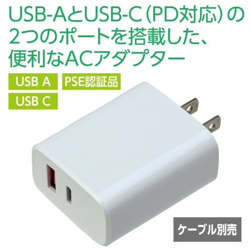 2ポートACアダプタ− A&C PD対応