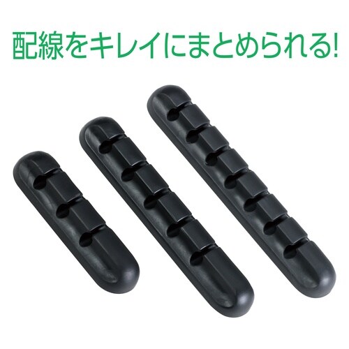 ケーブルクリップ3本セット