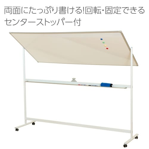 脚付き回転ホワイトボード両面タイプ 1800−2