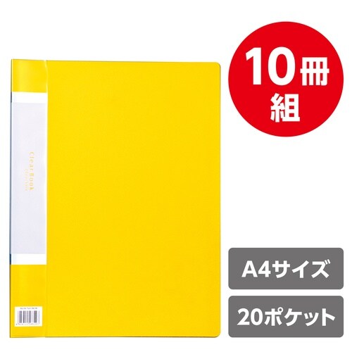 クリアブックB 厚 A4 20ポケット