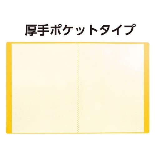 クリアブックB 厚 A4 20ポケット