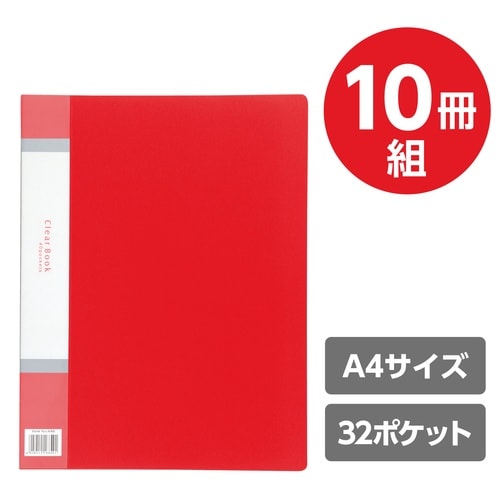 クリアブックA4横入れ(32ポケット)