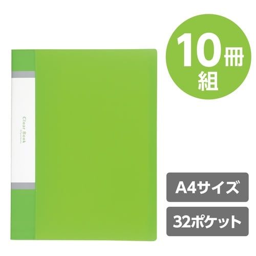 クリアブックA4横入れ(32ポケット)