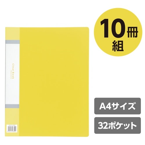 クリアブックA4横入れ(32ポケット)