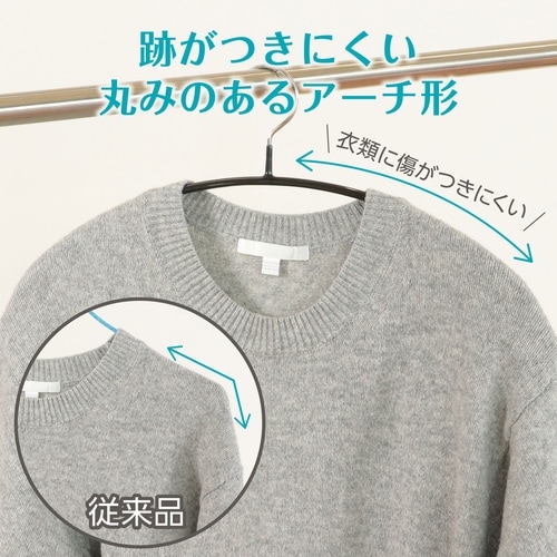 すべり止めアーチ型ハンガー 10個入 黒