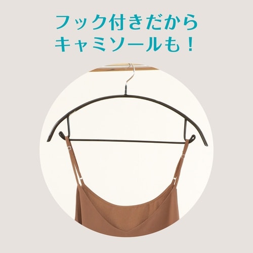 すべり止めアーチ型ハンガー 10個入 黒