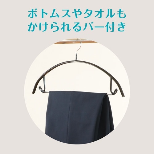 すべり止めアーチ型ハンガー 10個入 黒