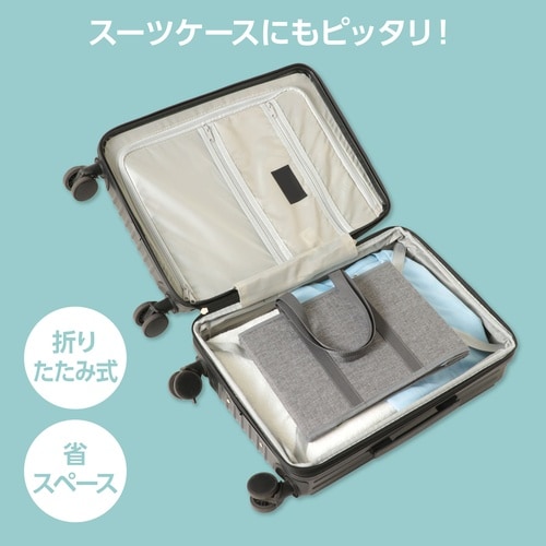折りたたみ式キャビネットバッグ A4 グレー