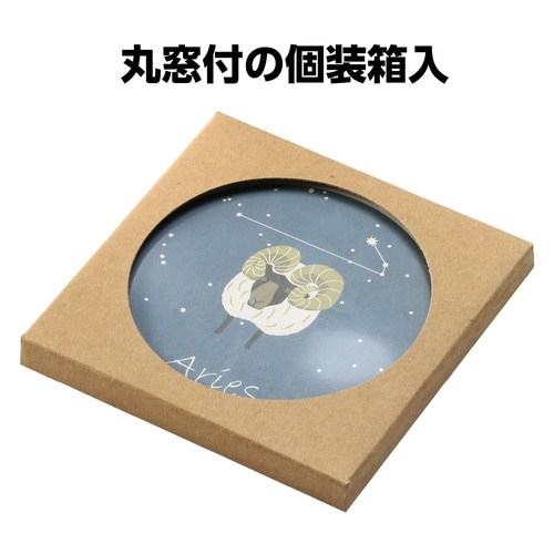 星座コースター 牡羊座