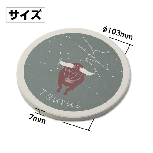 星座コースター 牡牛座