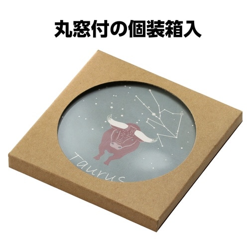 星座コースター 牡牛座