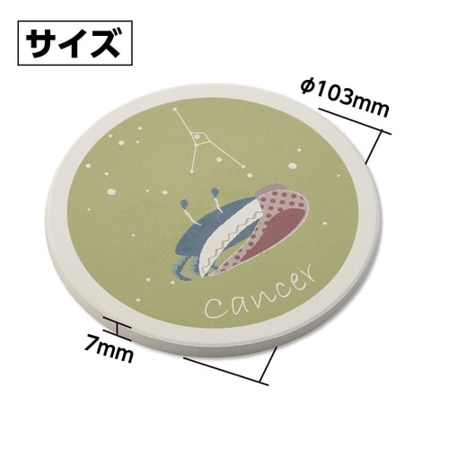 星座コースター 蟹座
