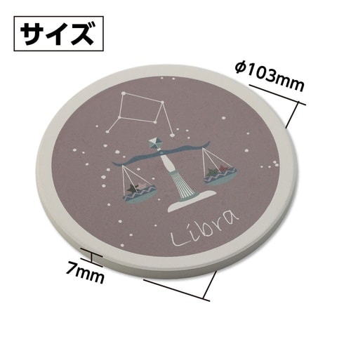 星座コースター 天秤座