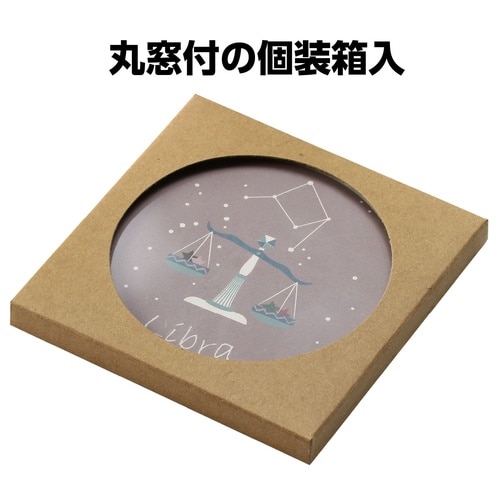 星座コースター 天秤座