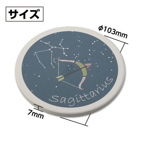 星座コースター 射手座