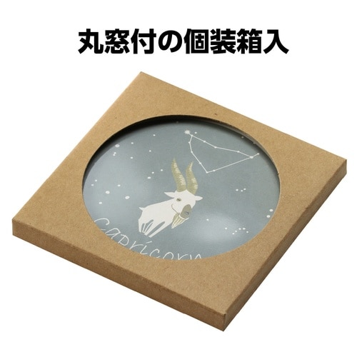 星座コースター 山羊座