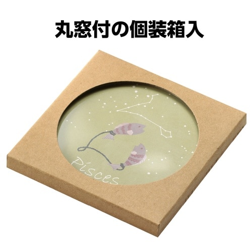 星座コースター 魚座
