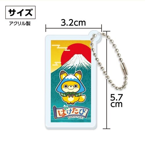 ばけたび富士山 アクリルキーホルダー 四角