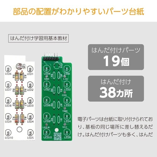 防災2WAY人感センサーライト