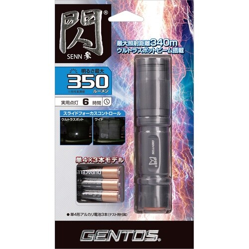 閃参式 超フォーカスハンディトーチ4x3
