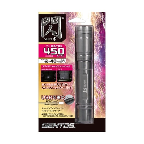 閃零式 超フォーカスハンディトーチ充電式