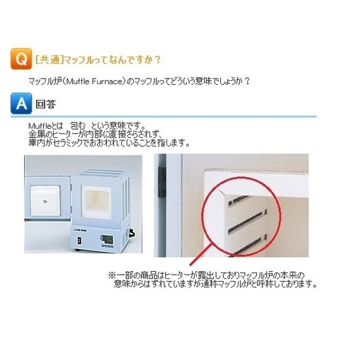 高性能マッフル炉 HPM−1N