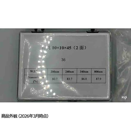 分光光度計用標準石英セル(2面透明) N