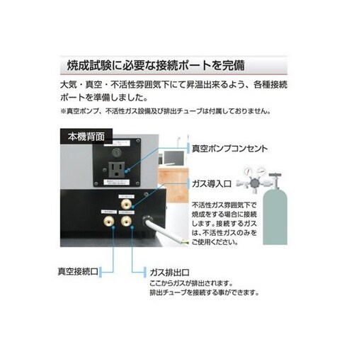 ガス置換電気炉 VF−3000A