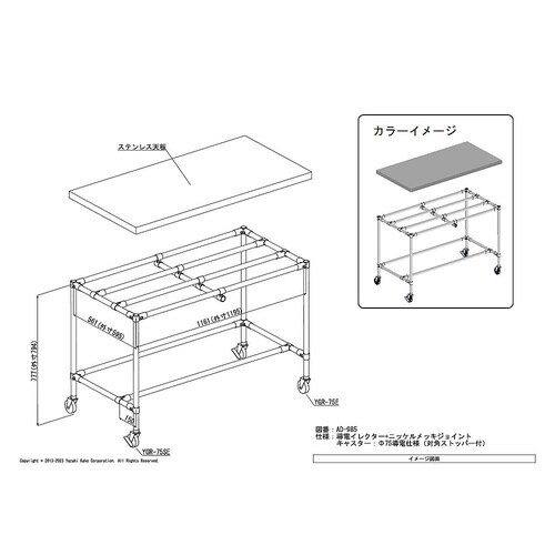 作業台・傾斜棚 AD−985