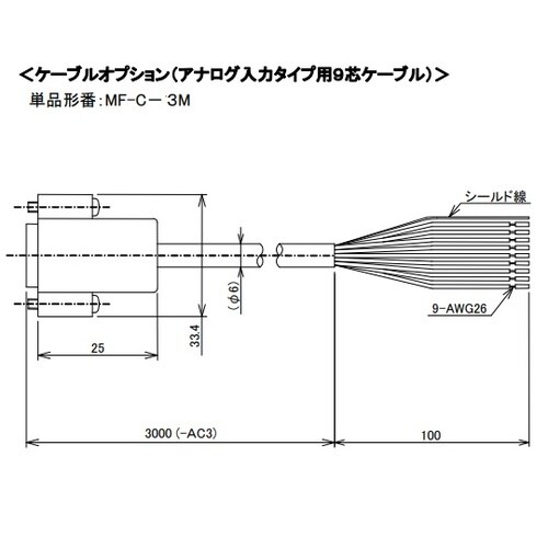 24V駆動用MF−C−3M