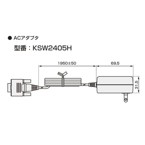 AC100V用アダプターKSW2405H