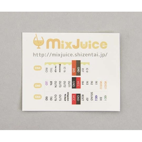 ネットワークボード MixJuice