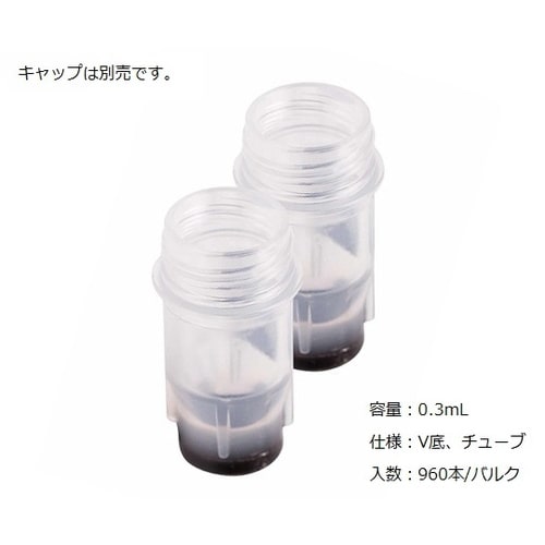 2Dバーコード付クライオチューブ Ext
