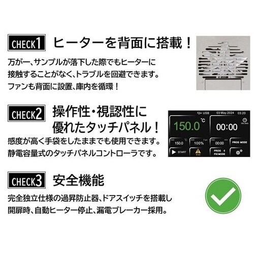 定温乾燥器 BHO−90