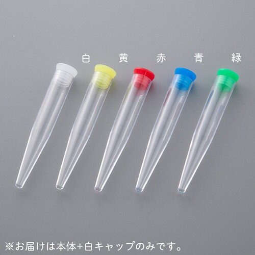滅菌スピッツ 白キャップ 10mL 10