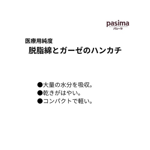 パシーマのハンカチ(カラーウォーム系)